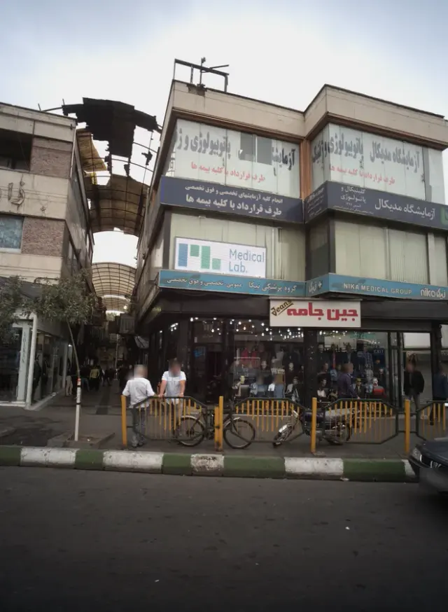 آزمایشگاه مدیکال
