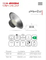 پخش عمده لامپ و محصولات روشنایی سایروکس
