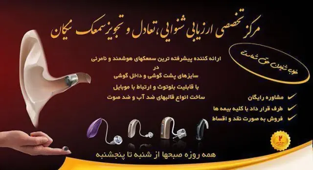 بیمارستان نیکان