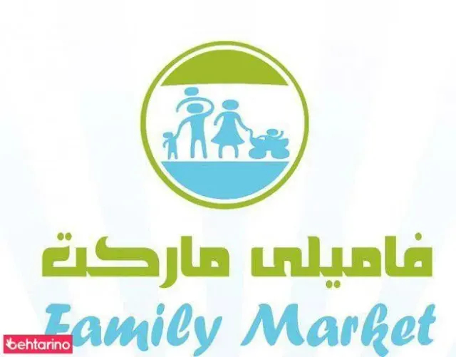 فامیلی مارکت سوپرمارکت اندرزگو تهران