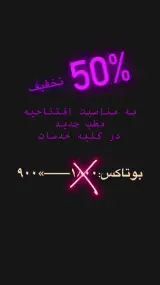 کلینیک زیبایی دکتر عباس مقیمی⚡️۵۰٪ تخفیف
