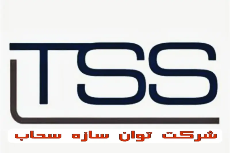 شرکت توان سازه سحاب