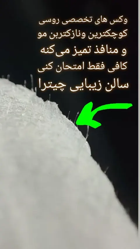 سالن زیبایی چیترا