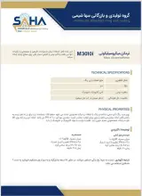 شرکت سهاشیمی