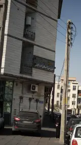 رادیولوژی و سونوگرافی سی تی اسکن امیرکبیر