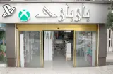 اسباب بازی فروشی بازبازی (شهرک گلستان)