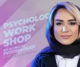 روانشناس و مشاور نرگس میرفتاح