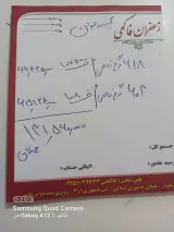 زعفران‌ فاکحی
