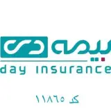 بيمه دي كد ١١٨٦٥