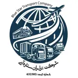 حمل و نقل بین المللی ترابران ستاره آبی