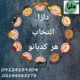 صنایع غذایی دلزا