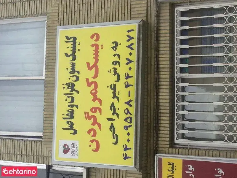 دکتر اسدالله امان الهی