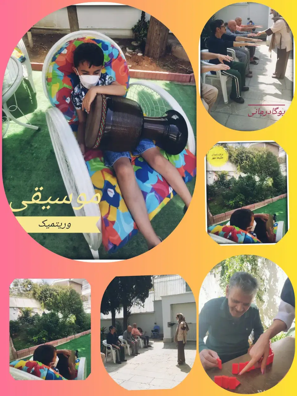 مرکزسالمندان طلیعه مهر