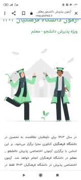 مشاور تحصیلی و مشاورکنکور انسانی