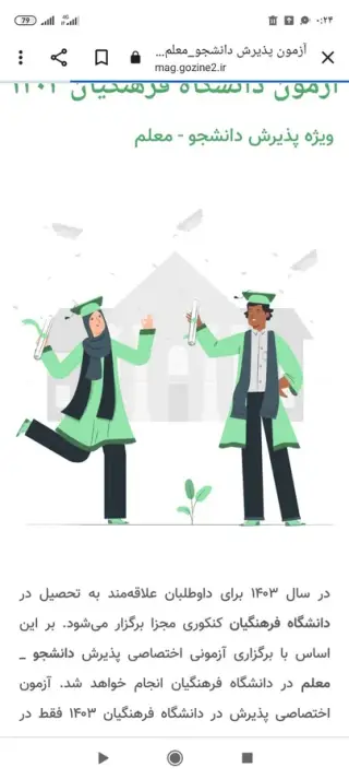 مشاور تحصیلی و مشاورکنکور انسانی