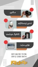 کانون آگهی و تبلیغات نوین روز