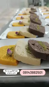 حلوا پزی