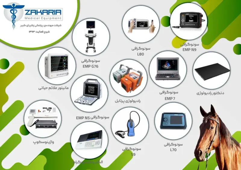 شرکت مهندسی پزشکی زکریا کبیر