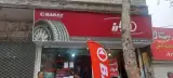 لاستیک جلودار شعبه ۲