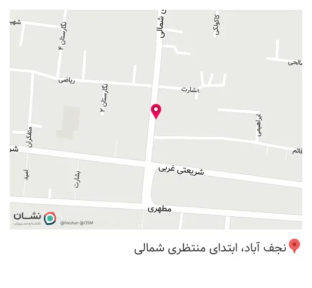 کافه الگانس نجف آباد