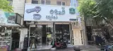 کافه دونیکا