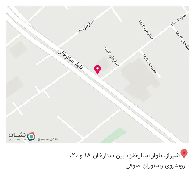 چرم مشهد (شعبه شیراز)