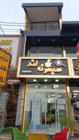 کافه صبحونه لند