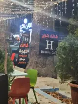 کافه هون Heaven