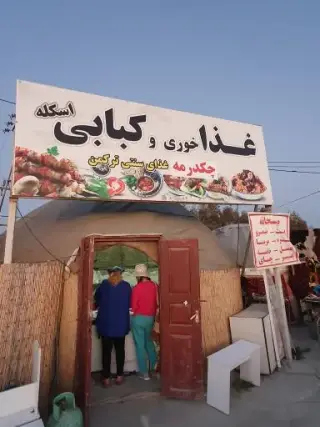 رستوران اسکله