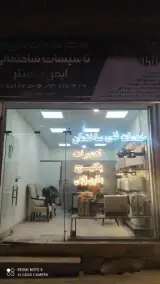 خدمات فنی و تاسیسات ساختمان ایمن گستر