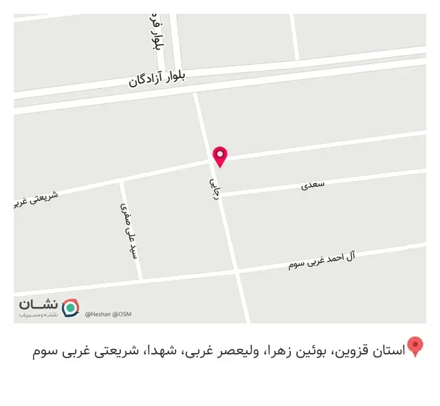 کافه صورتی