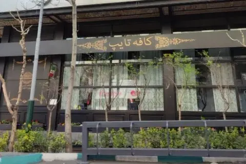کافه تایپ