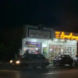 کافه سعادت