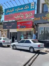 تاسیسات لوازم ساختمانی عباس زاده