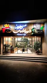 کافه فلورانس