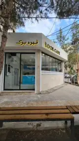کافه بوک