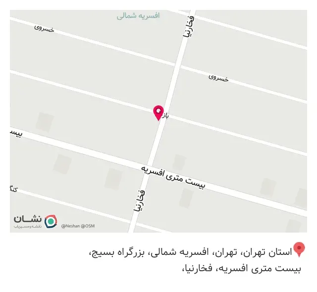 مرکز ناخن آران