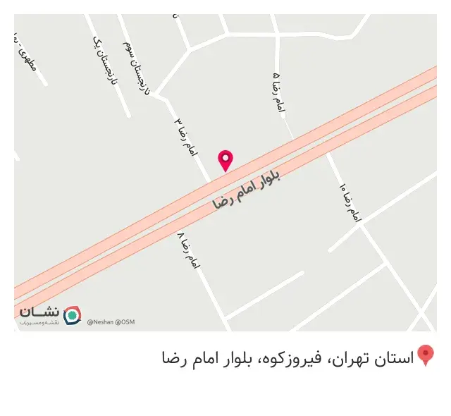 کافه فلامینگو