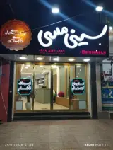 رستوران سینی مسی
