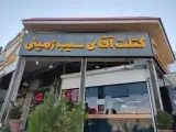 رستوران آقای سیب زمینی