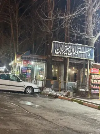 رستوران میزبان
