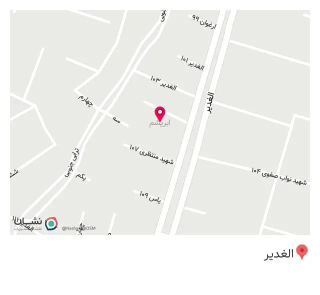 رستوران نازگل