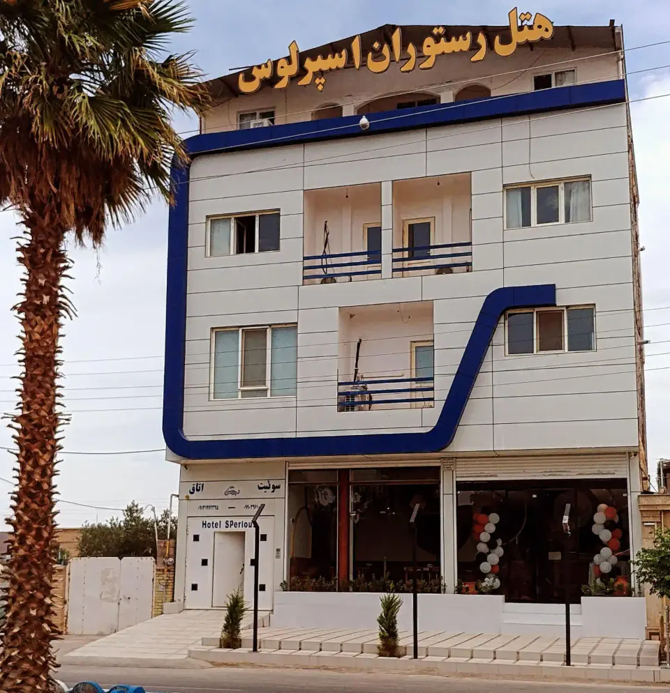 رستوران اسپرلوس