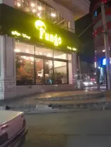 کافه رستوران فونگو