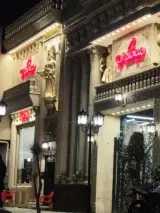 کافه میخکوب