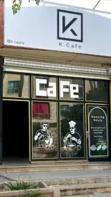 کافه k