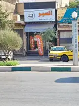 کافه قهوه اکسیر