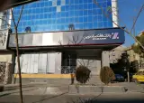 بانک اقتصاد نوین