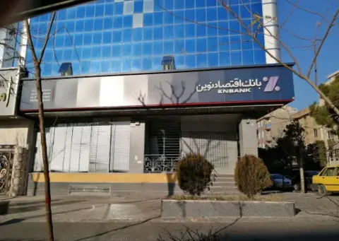 بانک اقتصاد نوین