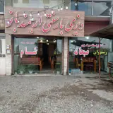 رستوران دیزی سرای ارجمند بانو